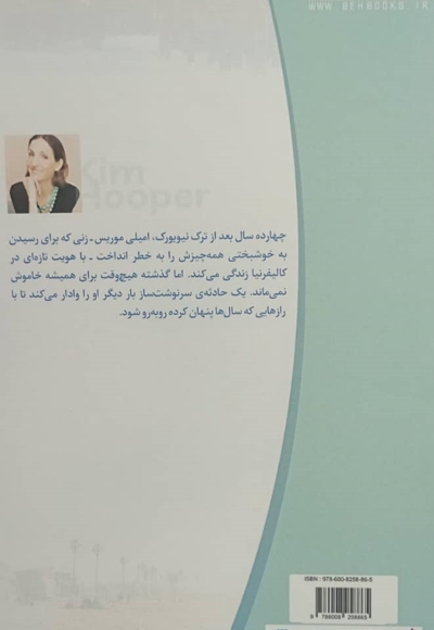 آدم هایی که مرا می شناختند